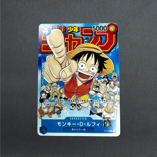 One Piece Card Japanese Monkey D. Luffy Promo P-033 Weekly Shonen Jump 1/2023