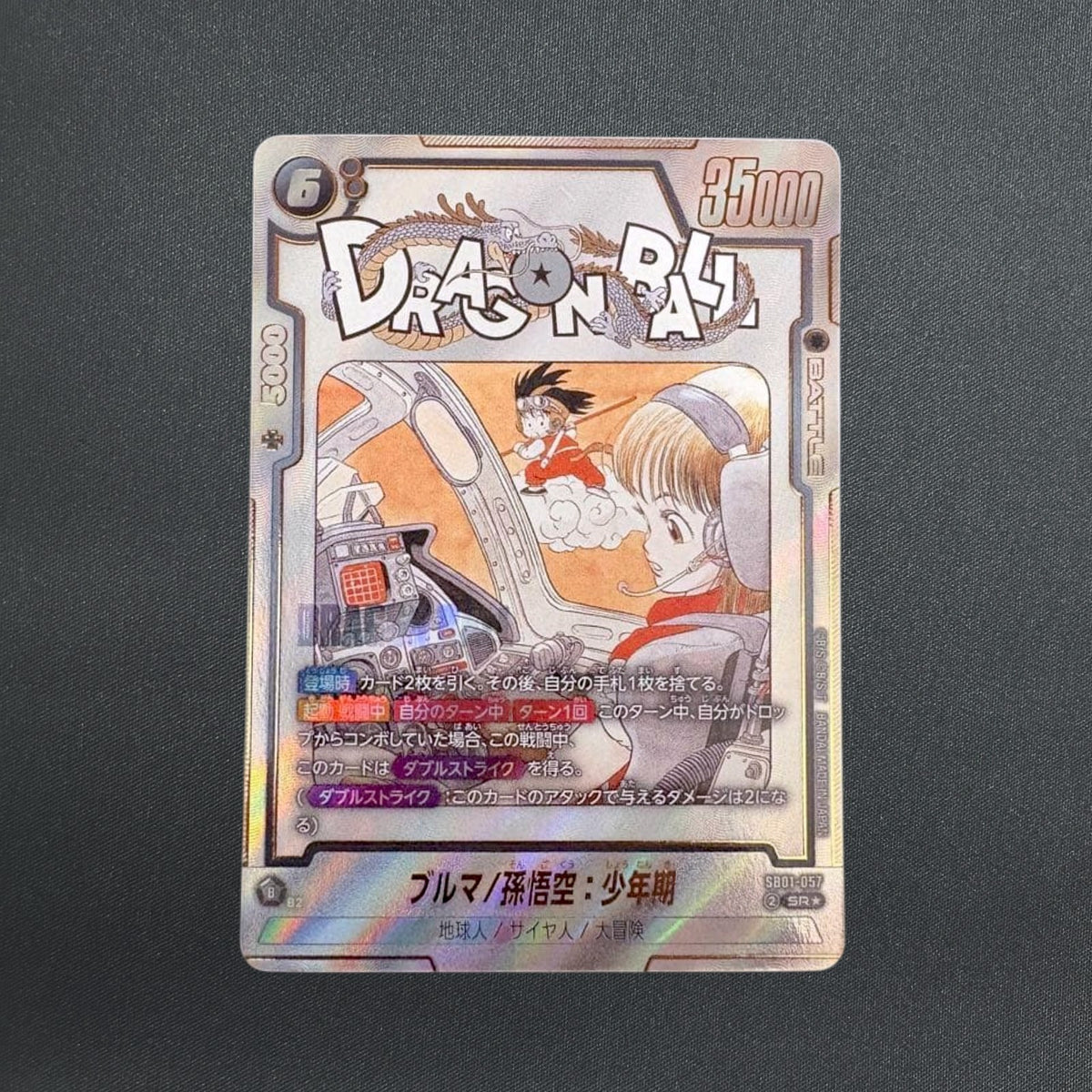 Bulma Son Goku Child SR SB01-057 Parallel Manga Booster Dragon Ball Fusion World
