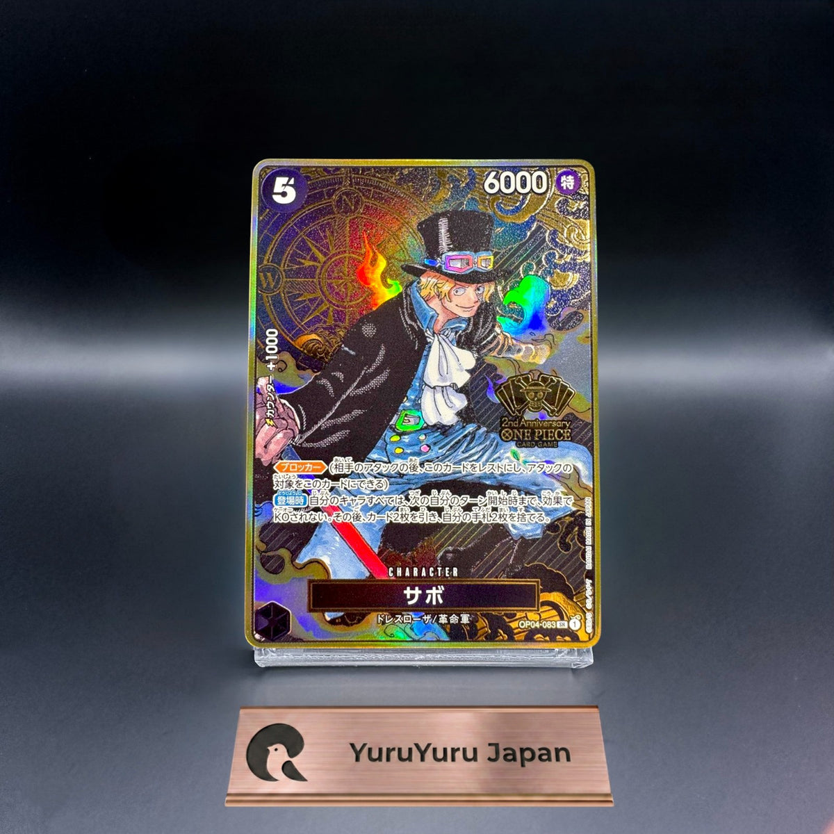 Sabo OP04-083 SR Promo 2nd ANNIVERSARY SET ONE PIECE Card Game Japanese