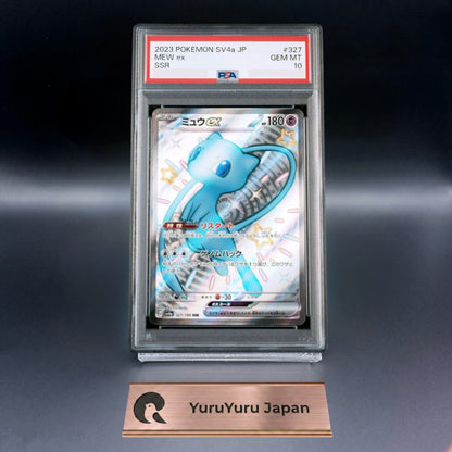 PSA 10 Shiny Mew ex SSR 327/190 SV4a Shiny Treasure ex Pokemon Card Japanese