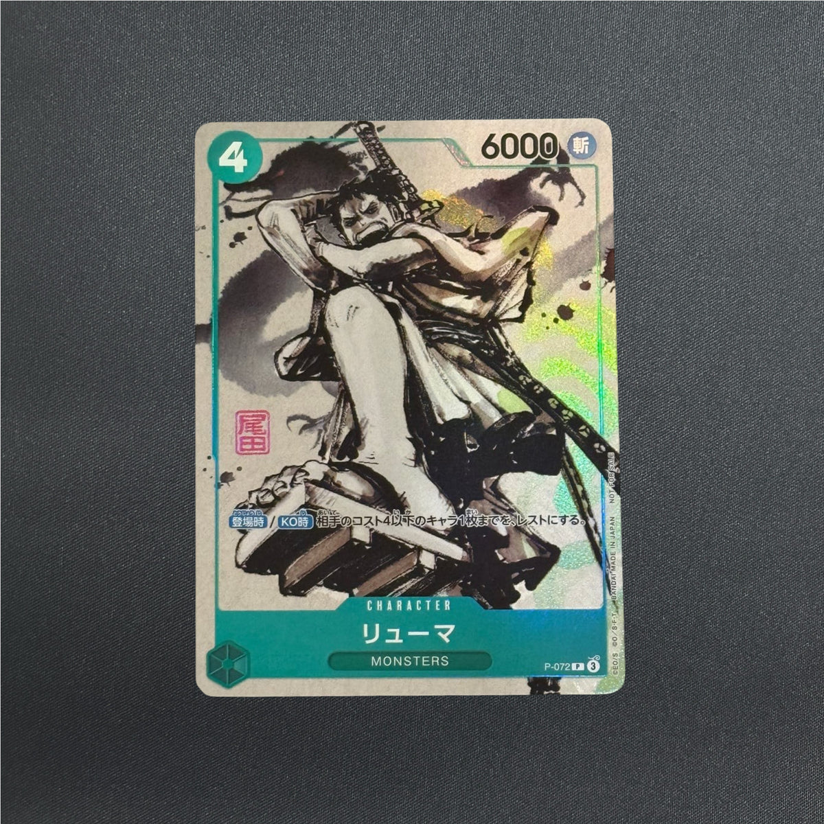 [P-072] Ryuma Promo MONSTERS Official Guidebook Ver