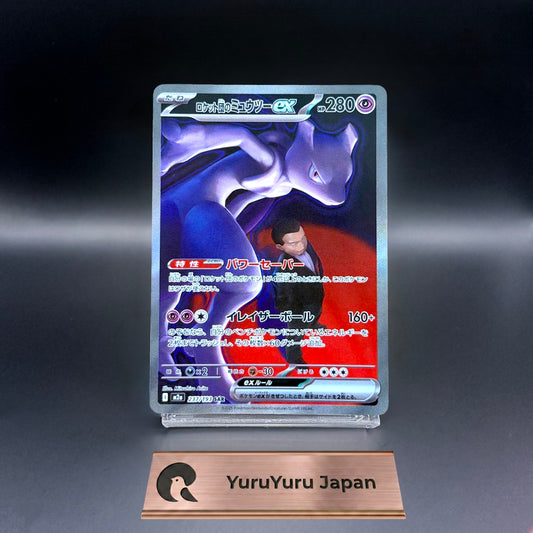 Team Rocket's Mewtwo ex SAR 237/193 M2a MEGA Dream ex Pokemon Card Japanese NM