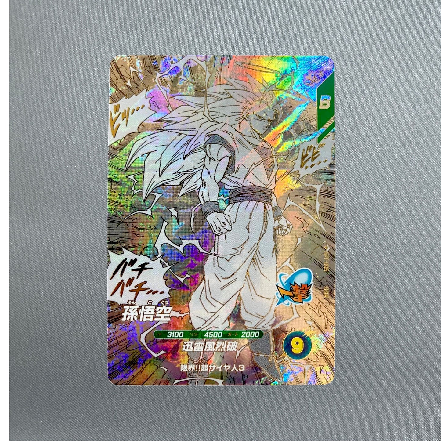 Son Goku GDR APT-006 Japanese Advance Pack Dragon Ball 40th Anniversary Edition