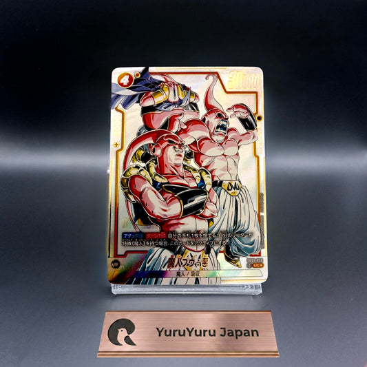 Majin Buu Evil Dragon Ball Fusion World Japanese SB01-036 Alt Art Booster Card