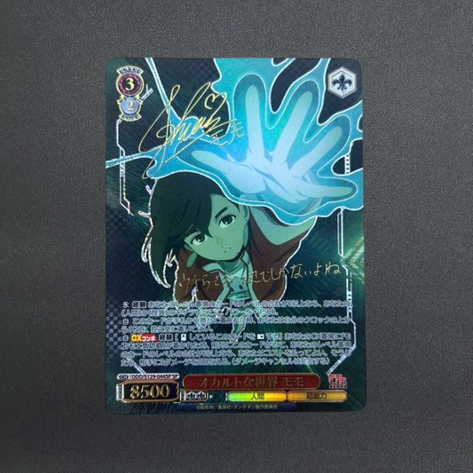 Weiss Schwarz Dandadan Vol.2 DDD/S129-044SP SP Signed Momo Ayase Japanese Foil