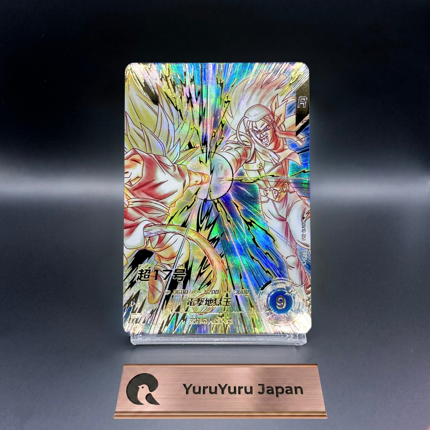 Super 17 SDV10-051 GDR Dragon Ball Super Divers Parallel Japanese NM