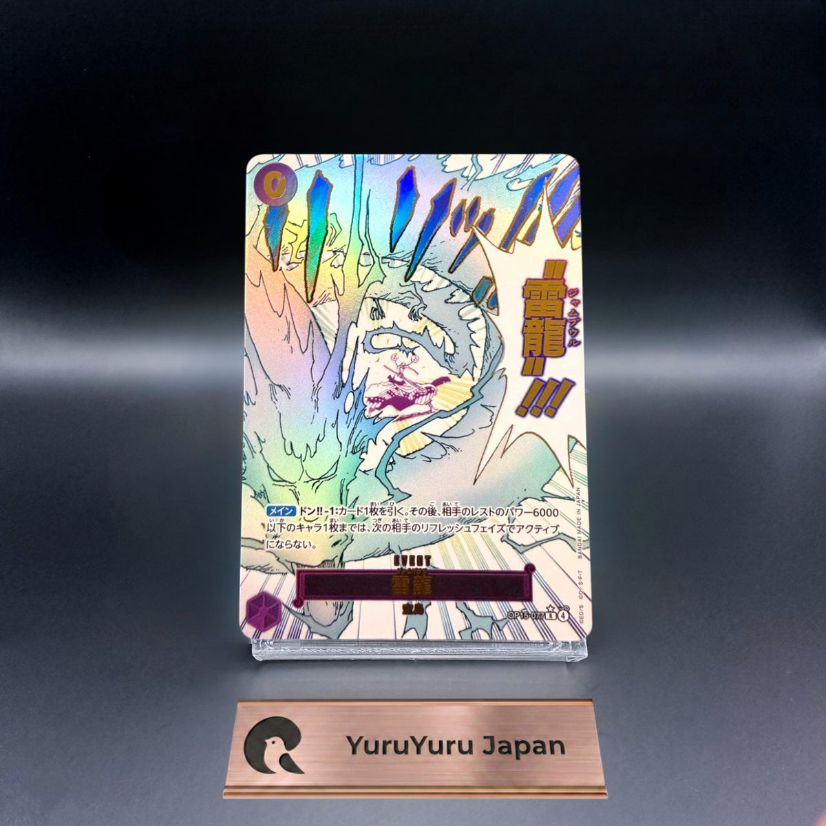 Lightning Dragon OP15-077 R Parallel Adventure on KAMI's Island ONE PIECE Japan