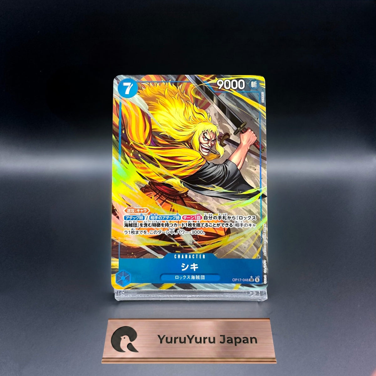 Shiki OP17-048 SR Alt Art The World's Strongest Warriors ONE PIECE Japanese NM