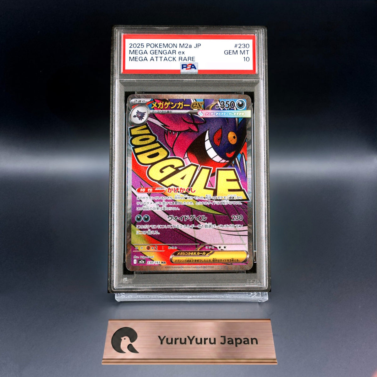 PSA 10 Mega Gengar ex MA 230/193 M2a MEGA Pokemon Card Japanese MEGA Dream ex