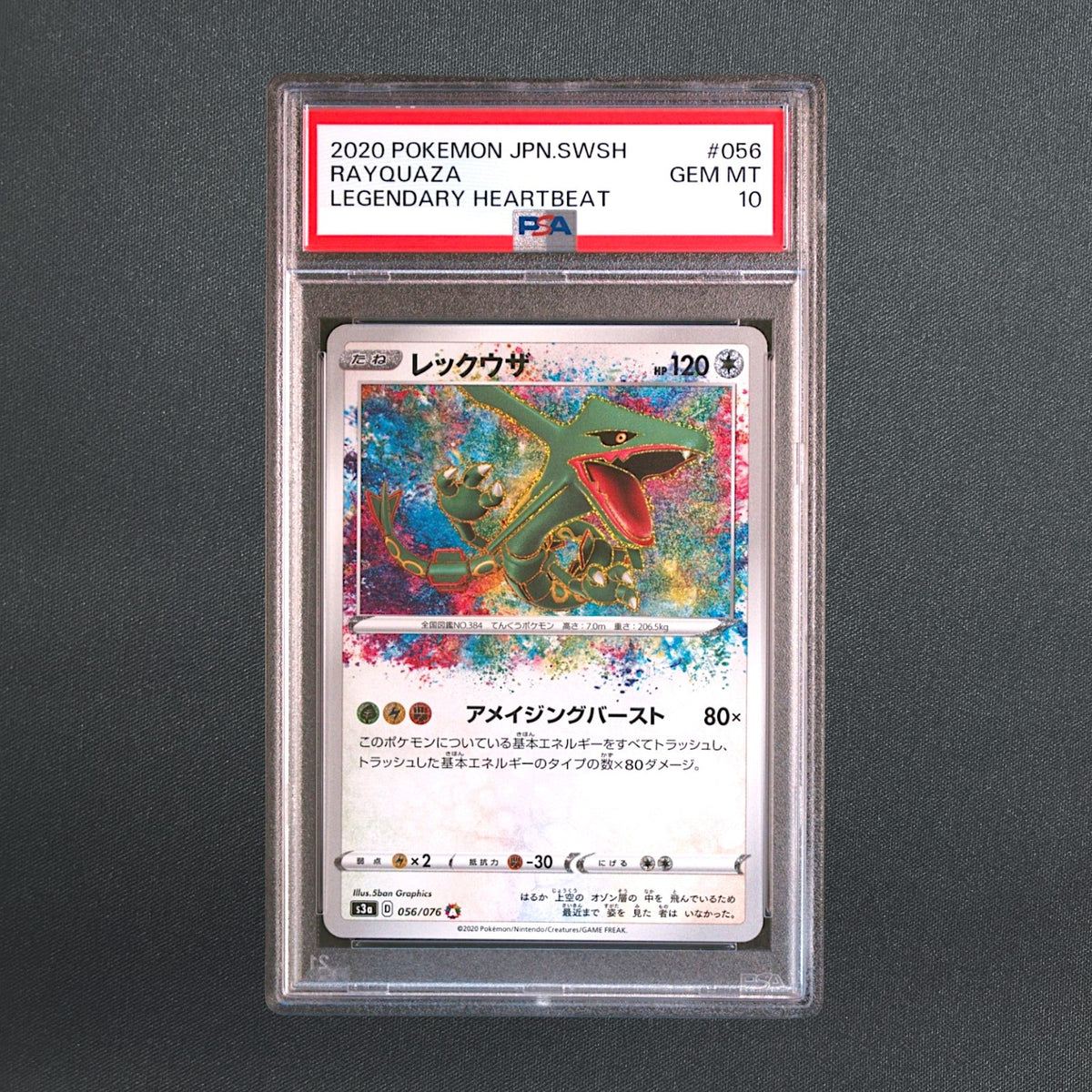 PSA 10 Rayquaza A 056/076 S3a Legendary Heartbeat Amazing Pokemon Card Japanese