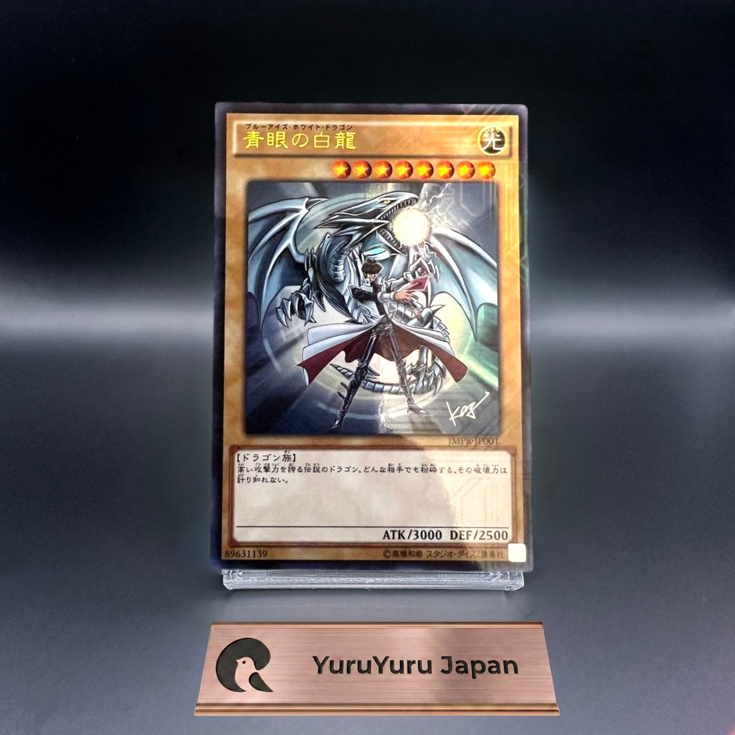 Blue-Eyes White Dragon JMPR-JP001 KC Ultra Rare Promo Yu-Gi-Oh! Card Japanese NM