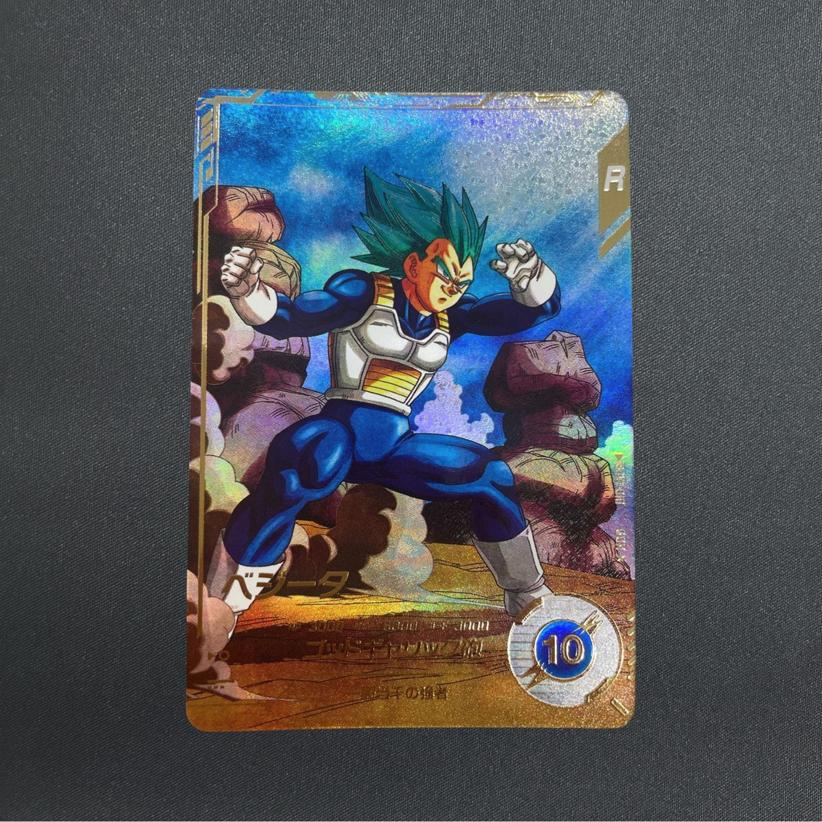Vegeta SDV1-010 GDR Parallel Dragon Ball Super Divers Japanese