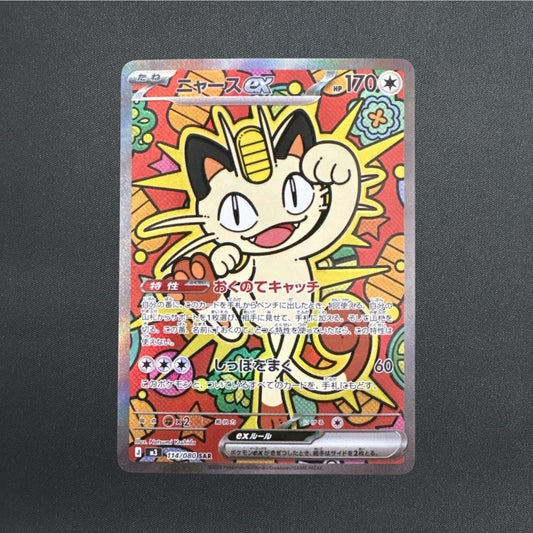 Meowth ex SAR 114/080 M3 Nihil Zero Pokemon Card Japanese NM