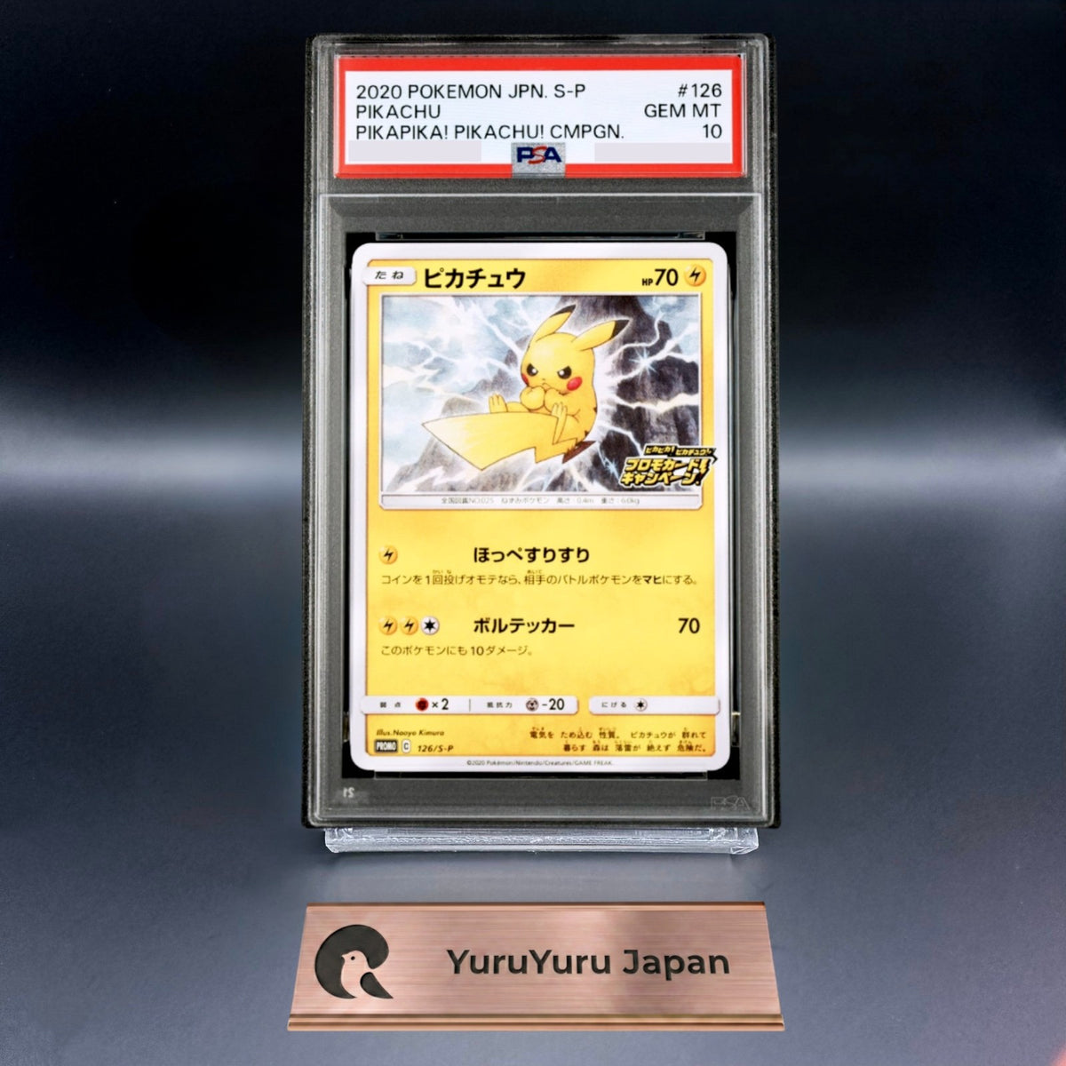 PSA 10 Pikachu 126/S-P Pikapika Pikachu Campaign Promo Pokemon Card Japanese
