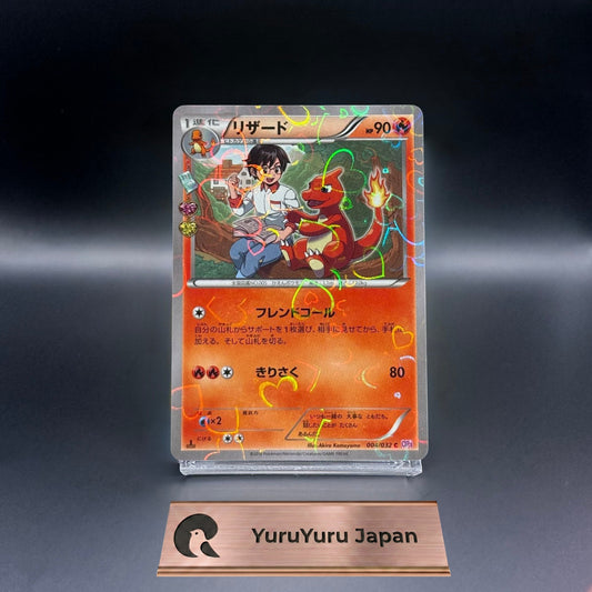 Charmeleon 004/032 C PokeKyun Collection 2016 Pokemon Cards Japanese NM