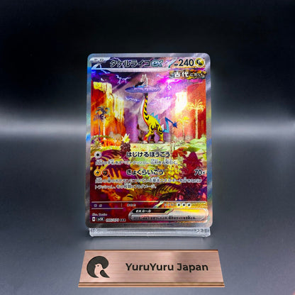 Raging Bolt ex SAR 095/071 SV5K Wild Force Pokemon Card Japanese NM