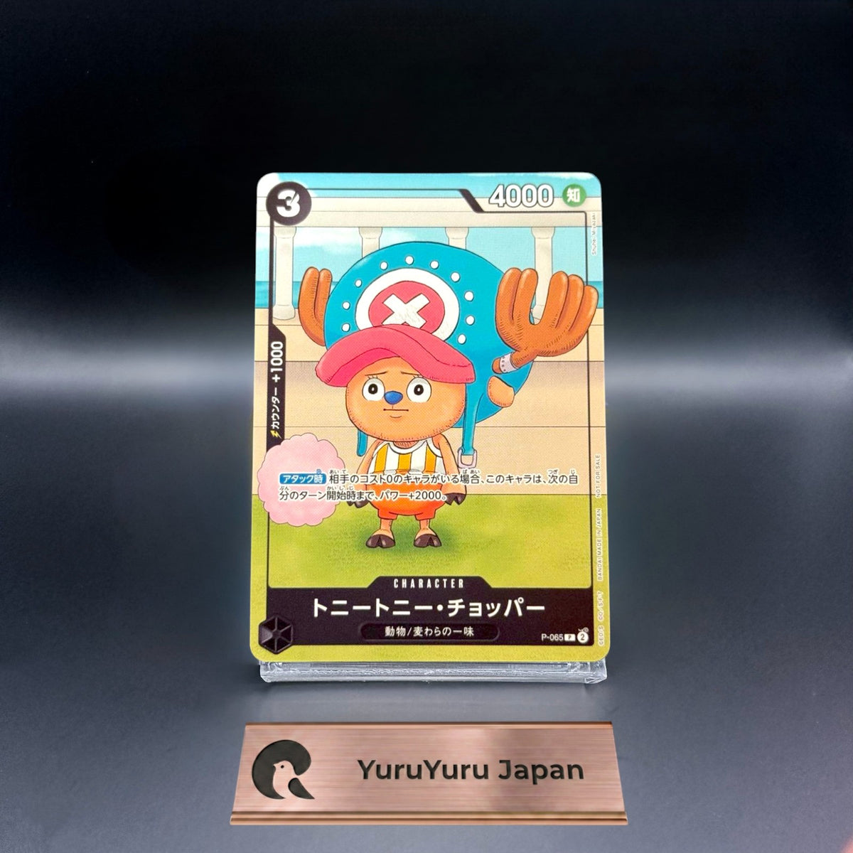 Tony Tony Chopper P-065 P Bentame Jump 2024 WINTER Promo ONE PIECE Card Japanese