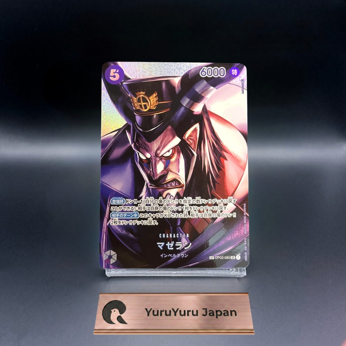 Magellan SP OP02-085 SR Parallel Kingdoms of Intrigue ONE PIECE Card Japanese
