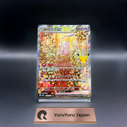 Mew ex SAR 129/103 Expansion Pack 30th Celebration Pokemon Card Japanese 2026