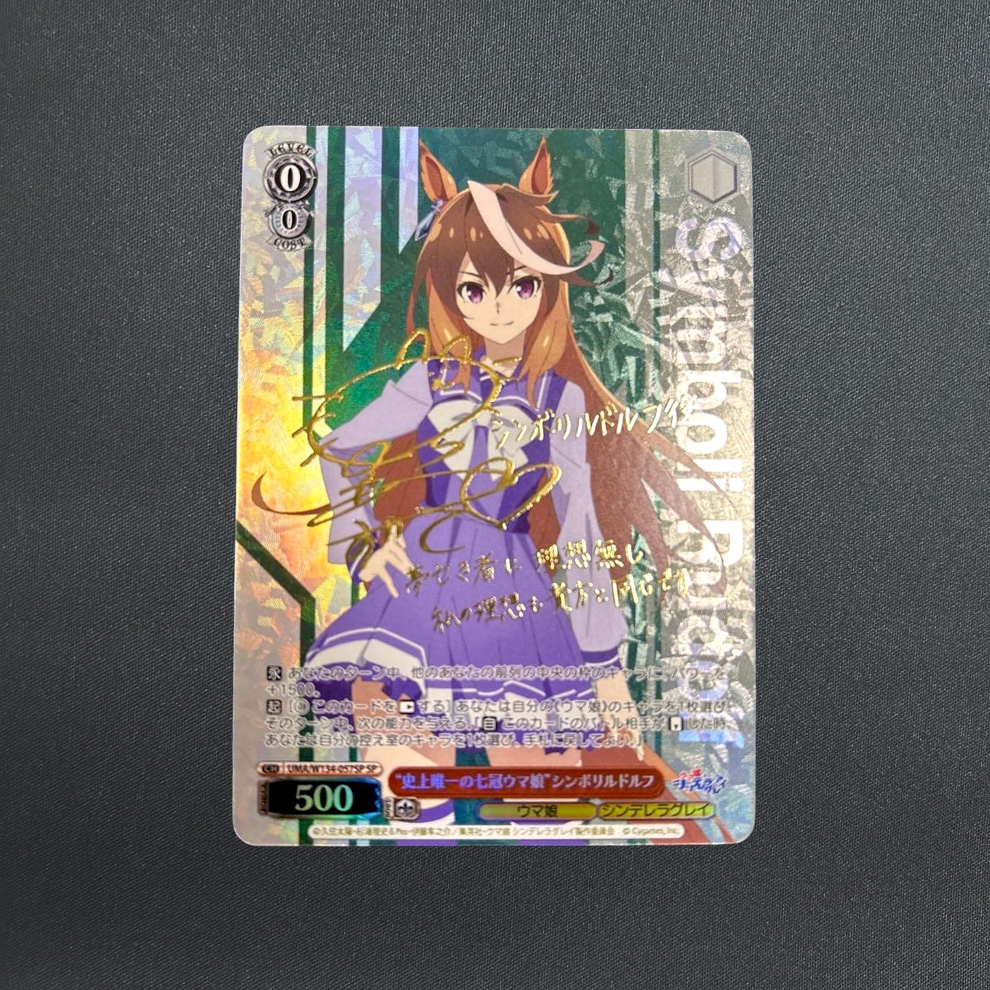 Signed Weiss Schwarz UMA/W134-057SP SP Symboli Rudolf Uma musume Cinderella Gray