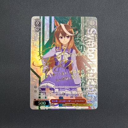 Signed Weiss Schwarz UMA/W134-057SP SP Symboli Rudolf Uma musume Cinderella Gray