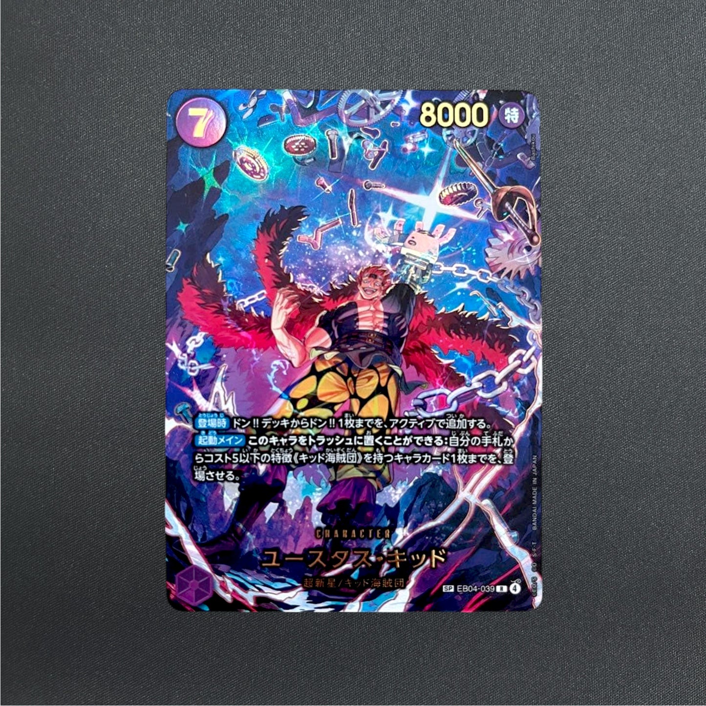 One Piece Card Eustass Kid EGGHEAD CRISIS EB04-039 SP Japanese