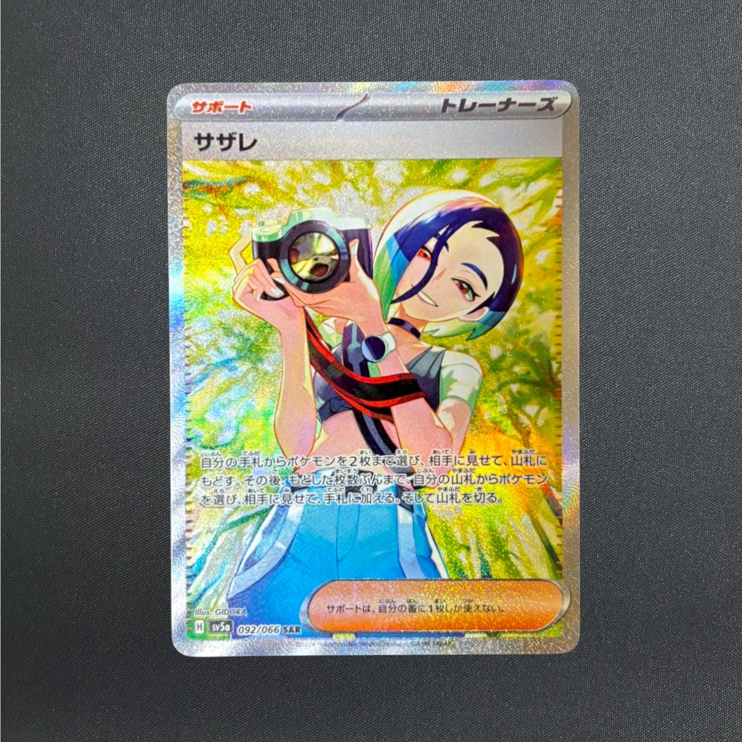 Perrin SAR 092/066 SV5a Crimson Haze Pokemon Card Japanese Scarlet & Violet NM
