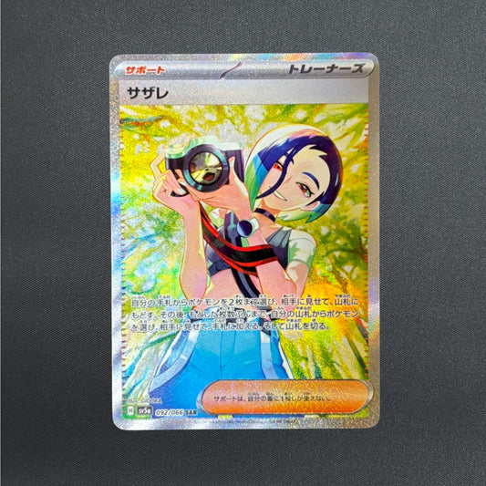 Perrin SAR 092/066 SV5a Crimson Haze Pokemon Card Japanese Scarlet & Violet NM