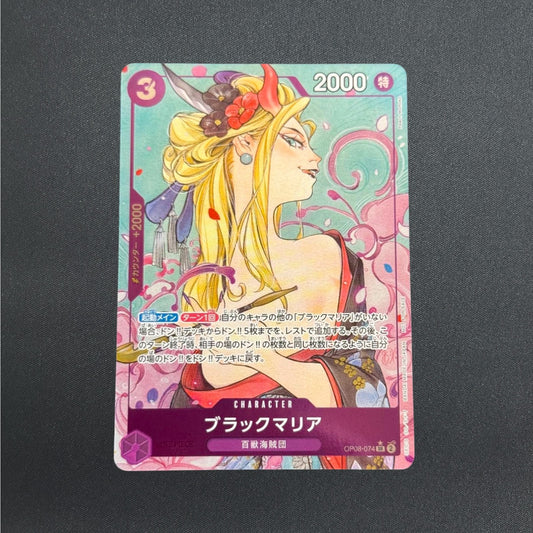 Black Maria OP08-074 SR Full Art Get Started Campaign Promo ONE PIECE Japanese