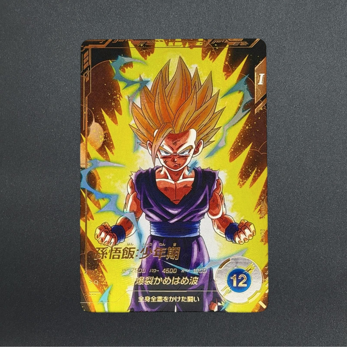 Son Gohan GDR SDV1-005 Parallel Dragon Ball Super Divers Card Japanese