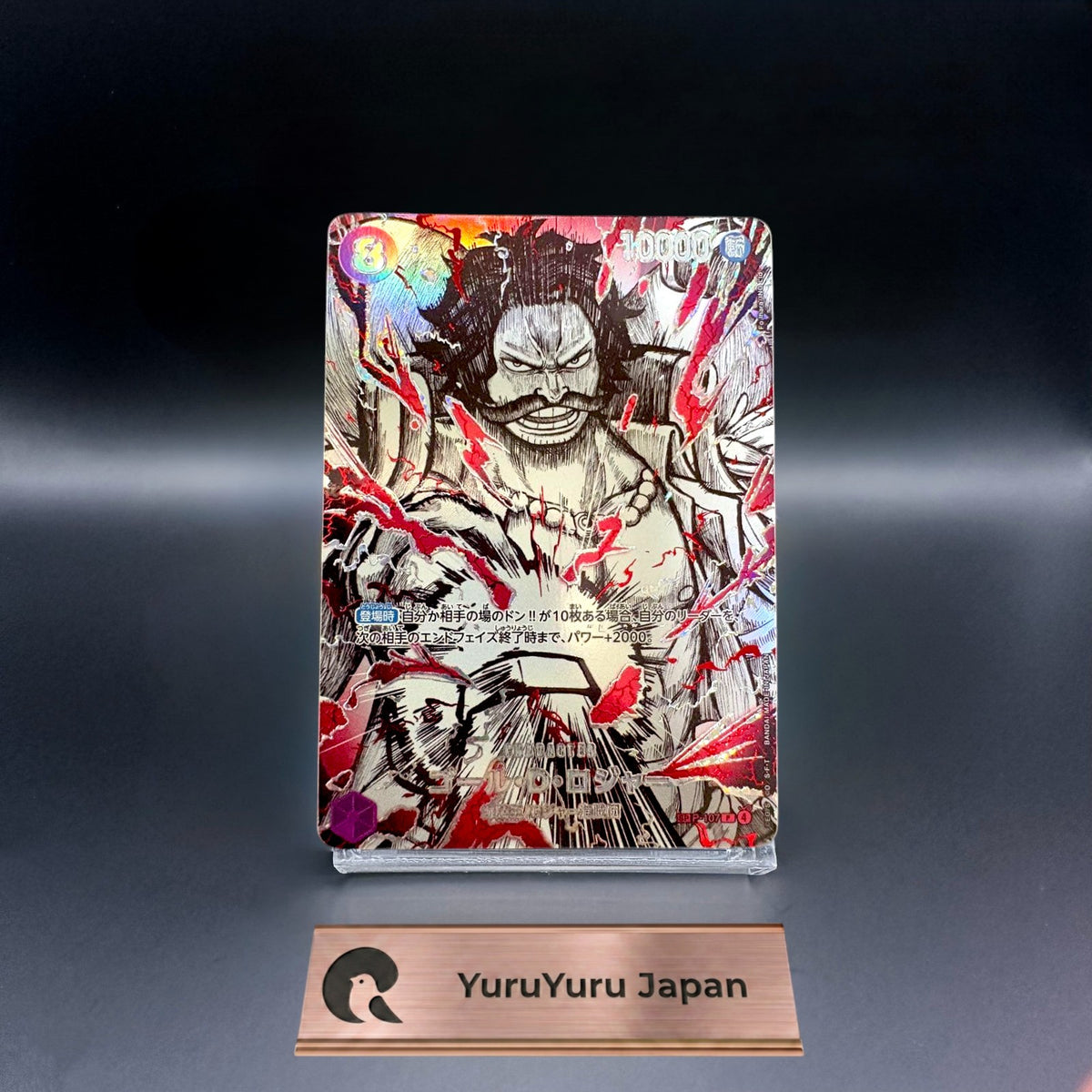 Roger P-107 Conqueror's Haki SP Card The World's Strongest Warriors Japanese NM
