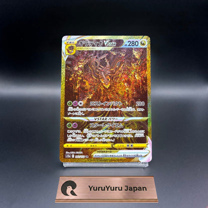 Giratina VSTAR UR 261/172 s12a VSTAR Universe Pokemon Card Japanese 2022 NM