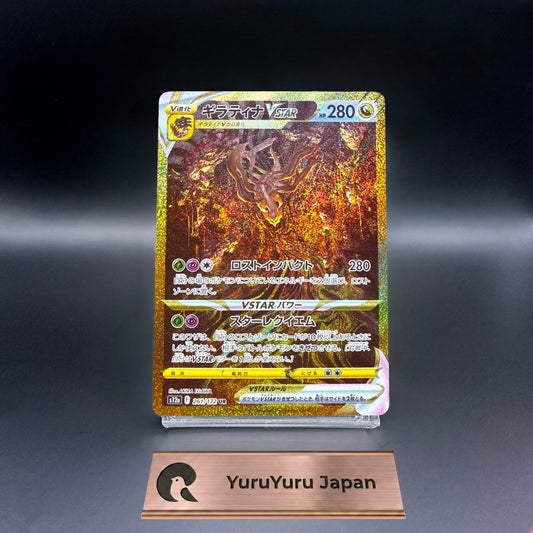 Giratina VSTAR UR 261/172 s12a VSTAR Universe Pokemon Card Japanese 2022 NM