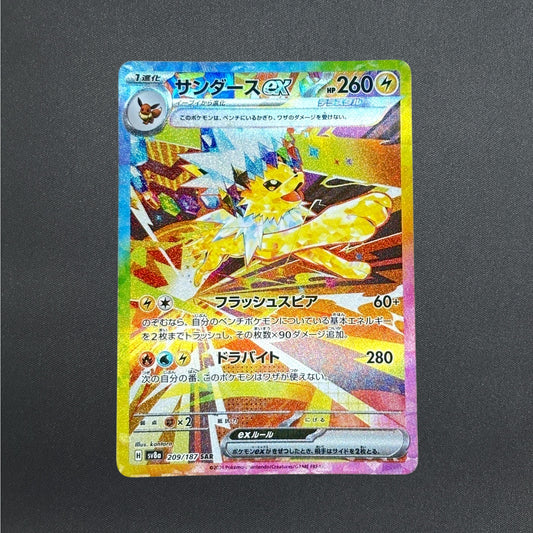 Jolteon ex SAR 209/187 Terastal Festival sv8a 2024 Pokemon Card Game Japanese