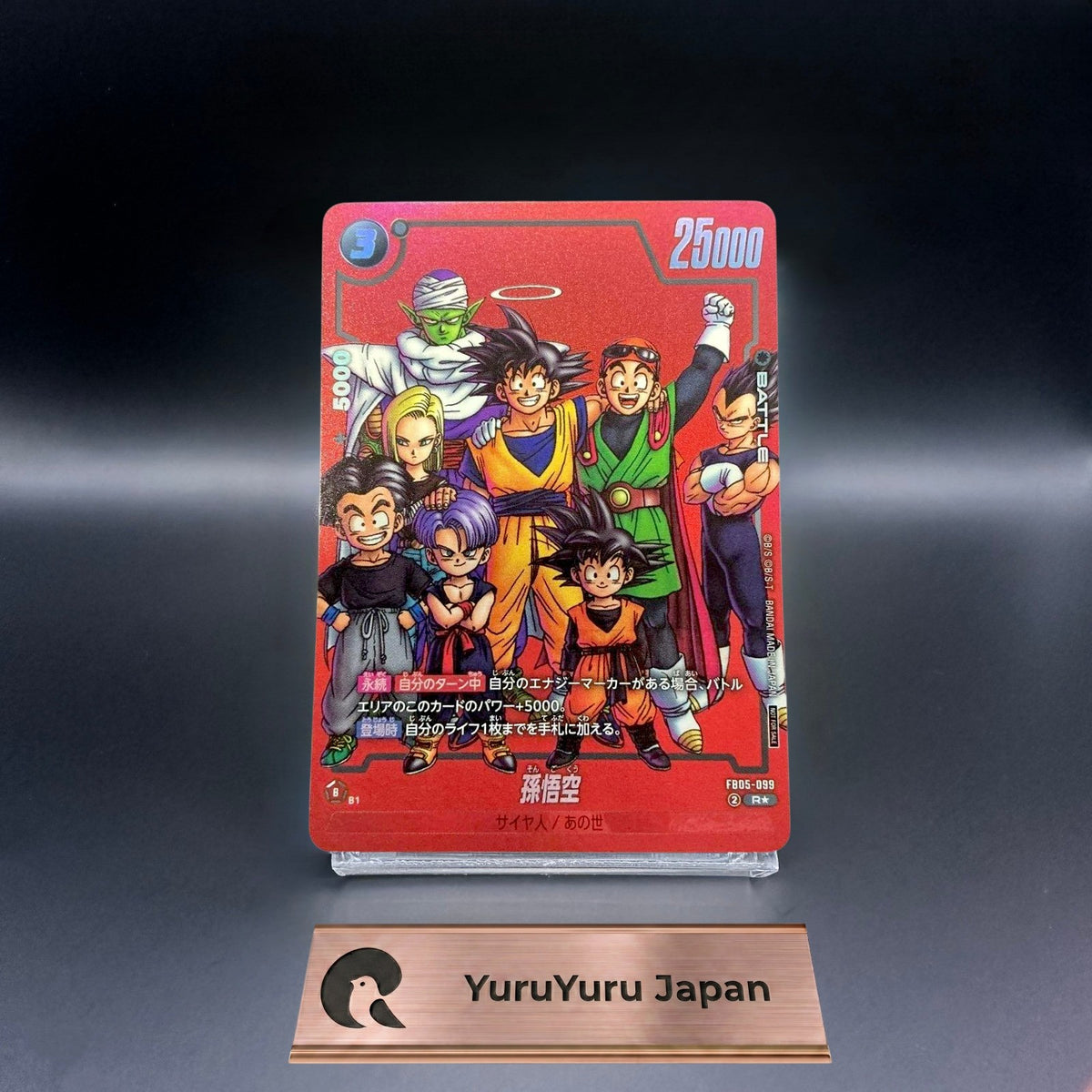 Son Goku FB05-099 R Parallel Limited Pack MANGA ver.01 Dragon Ball Fusion World