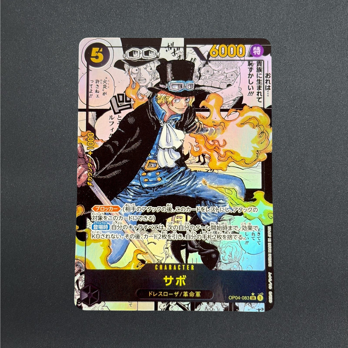Sabo OP04-083 SR Manga Alt Art Kingdoms of Intrigue ONE PIECE Card Japanese