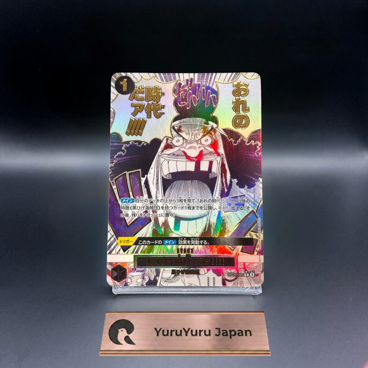 My Era...Begins!! OP09-096 R ONE PIECE Card The Best 2 ONE PIECE Card Japanese