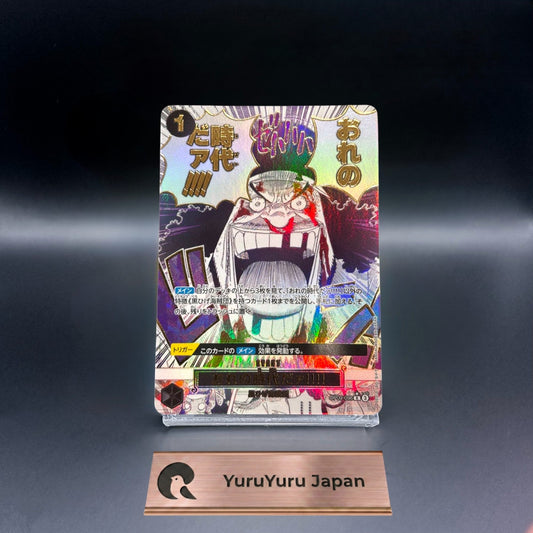 My Era...Begins!! OP09-096 R ONE PIECE Card The Best 2 ONE PIECE Card Japanese