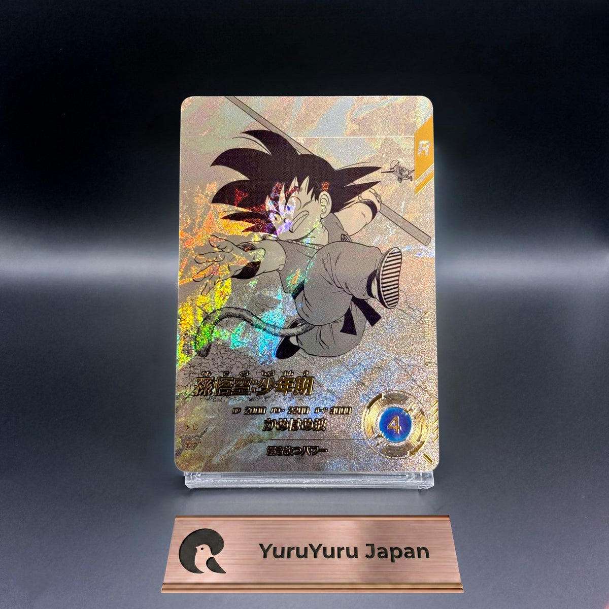Son Goku APT-001 N Parallel Dragon Ball Super Divers Japanese Advance Pack