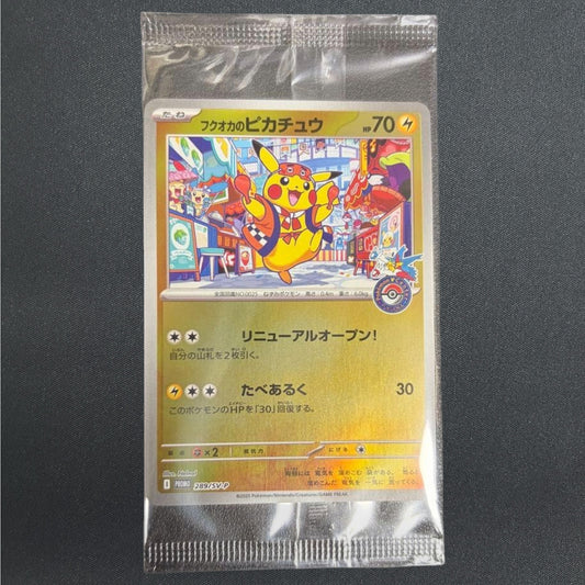 [Sealed] Fukuoka's Pikachu 289/SV-P Pokemon Center Hiroshima SP Promo Japanese
