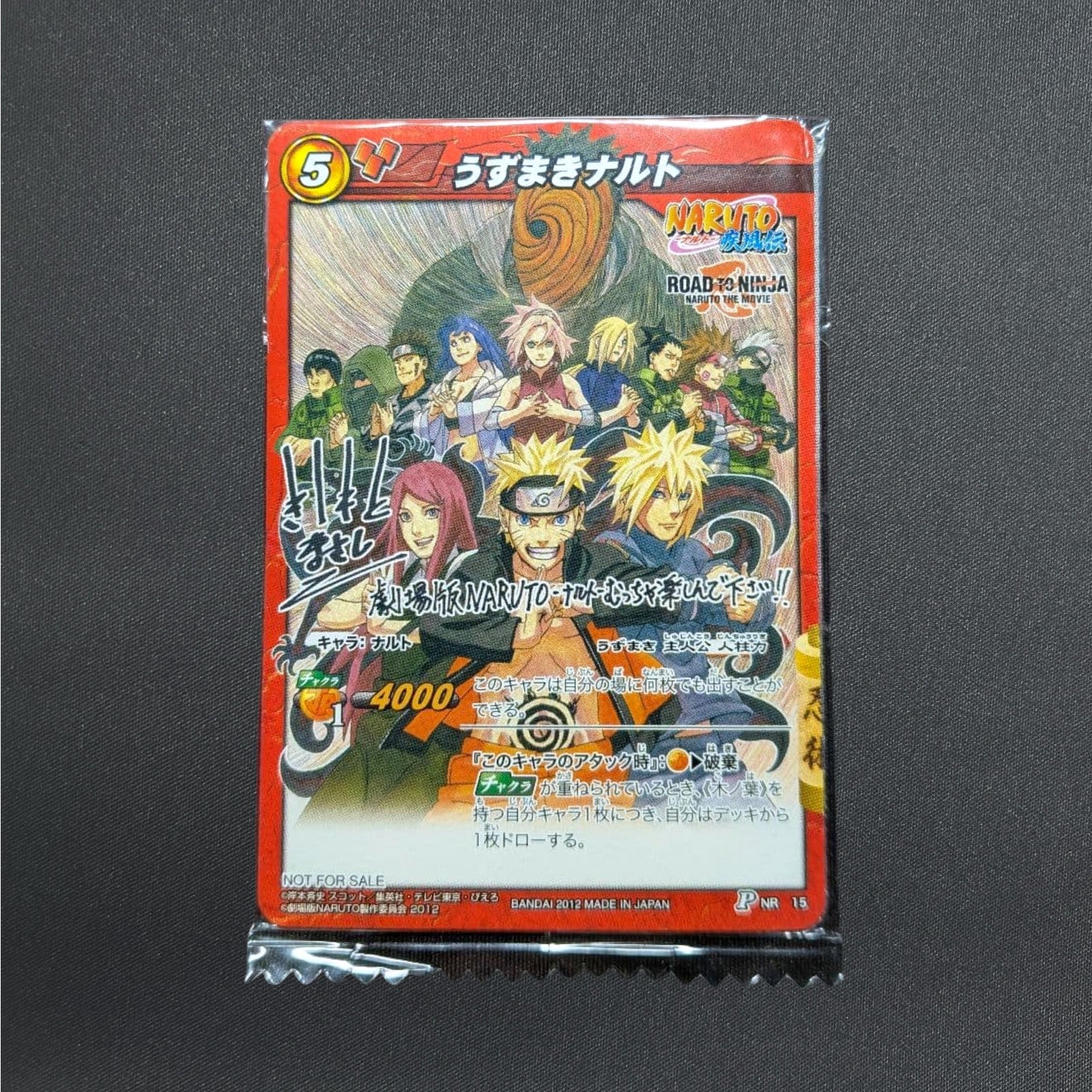 NARUTO 2012 Promo NR-15 The Movie Admission Bonus Miracle Battle Carddass Sealed