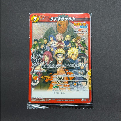 NARUTO 2012 Promo NR-15 The Movie Admission Bonus Miracle Battle Carddass Sealed