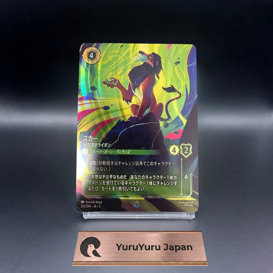 Disney Lorcana Card Scar 210/204 JA 5 Enchanted Shimmering Skies Japanese NM