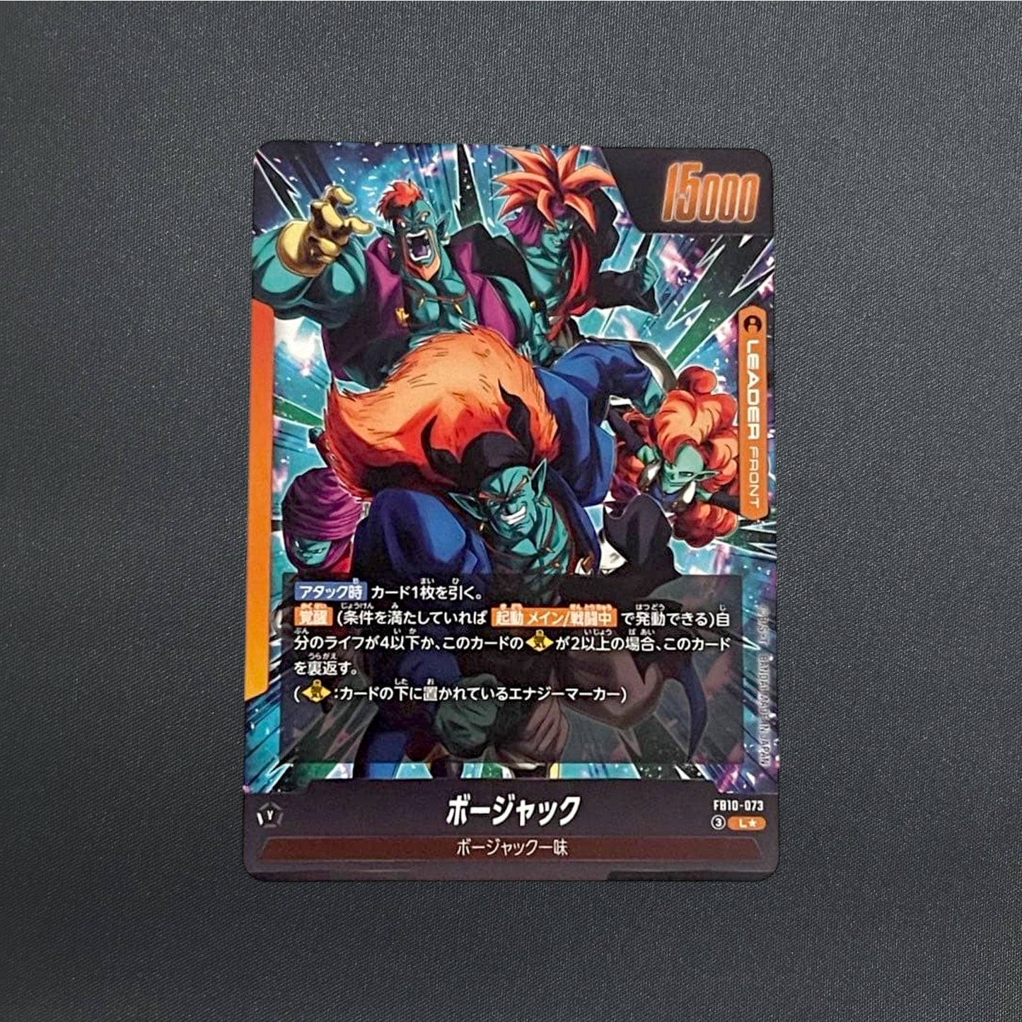 Boujack L FB10-073 Parallel Cross Force Dragon Ball Fusion World Japanese 2026