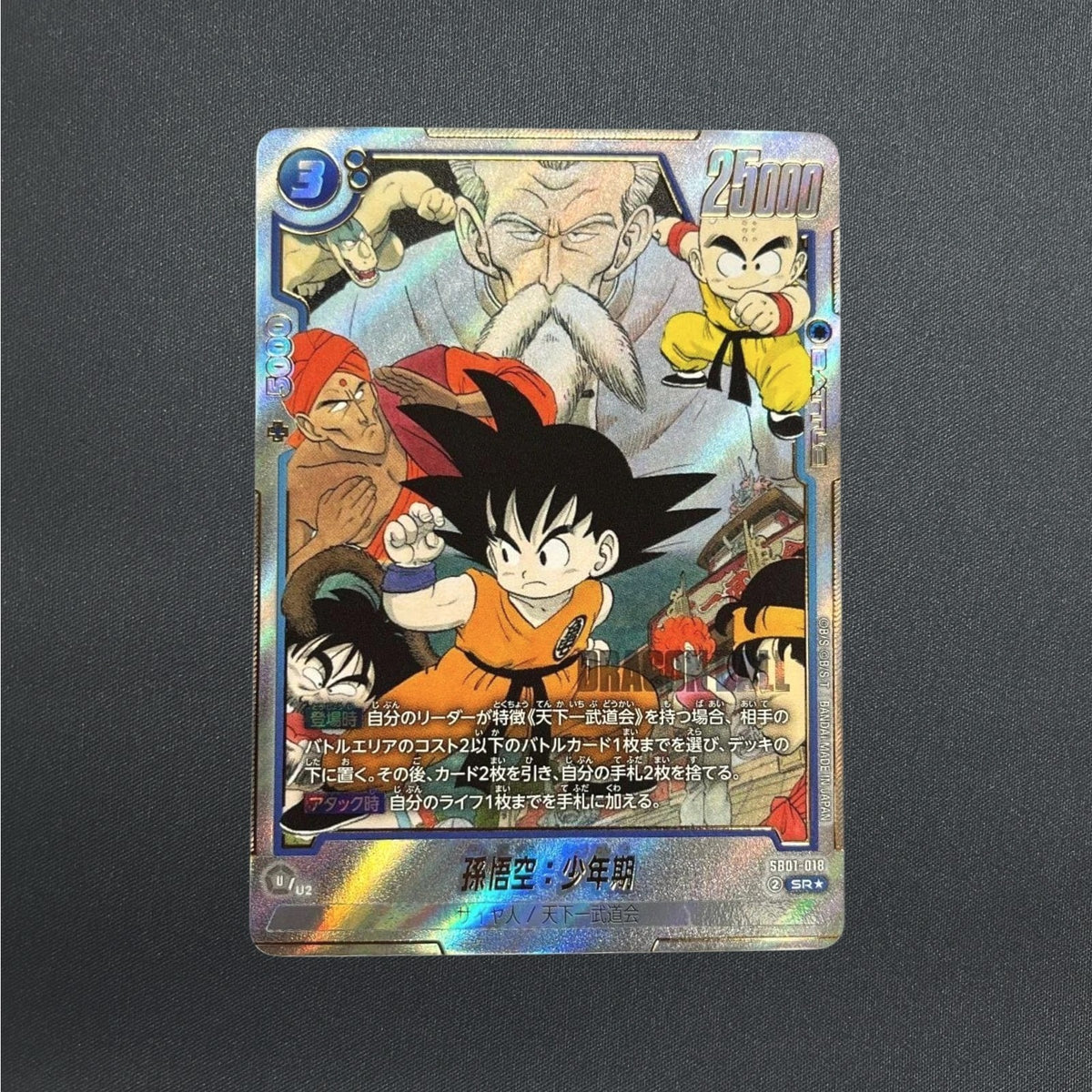 Son Goku : Childhood SB01-018 SR Alt Art Manga Booster 01 Dragon Ball Card NM
