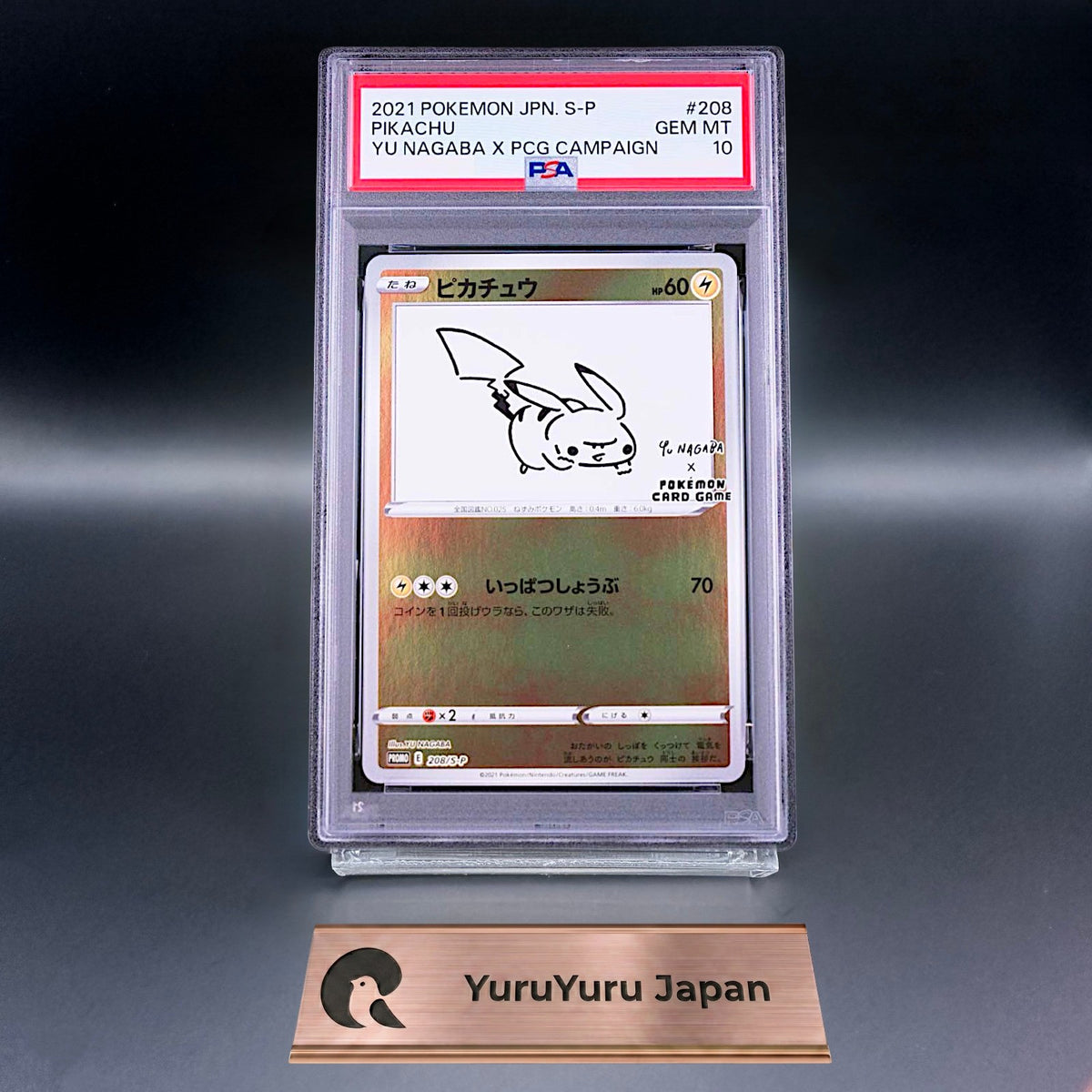 PSA 10 Pikachu 208/S-P Yu Nagaba X PCG Campaign Promo 2021 Pokemon Card Japanese