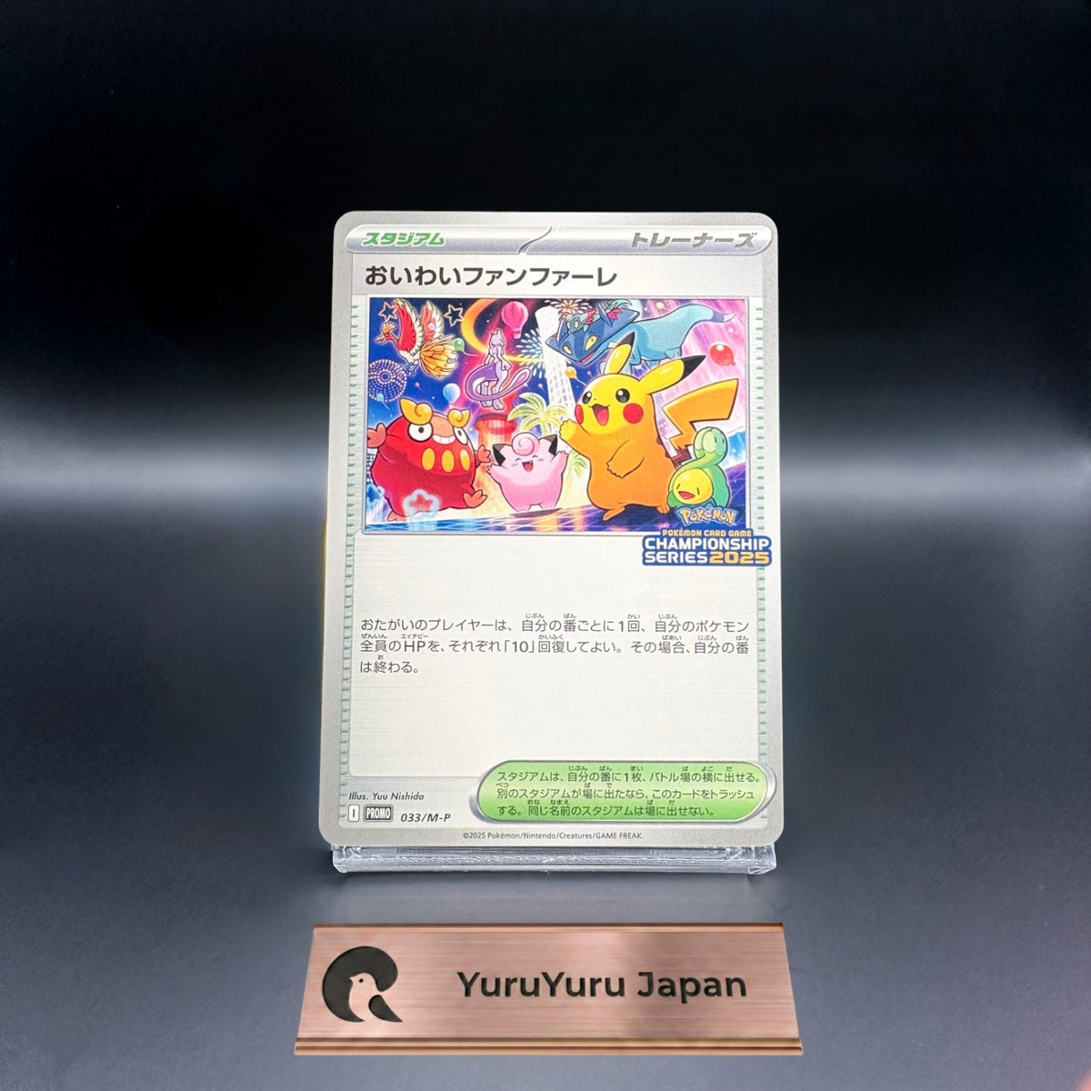 Celebrate Fanfare 033/M-P Championship 2025 Promo Pokemon Card Japanese