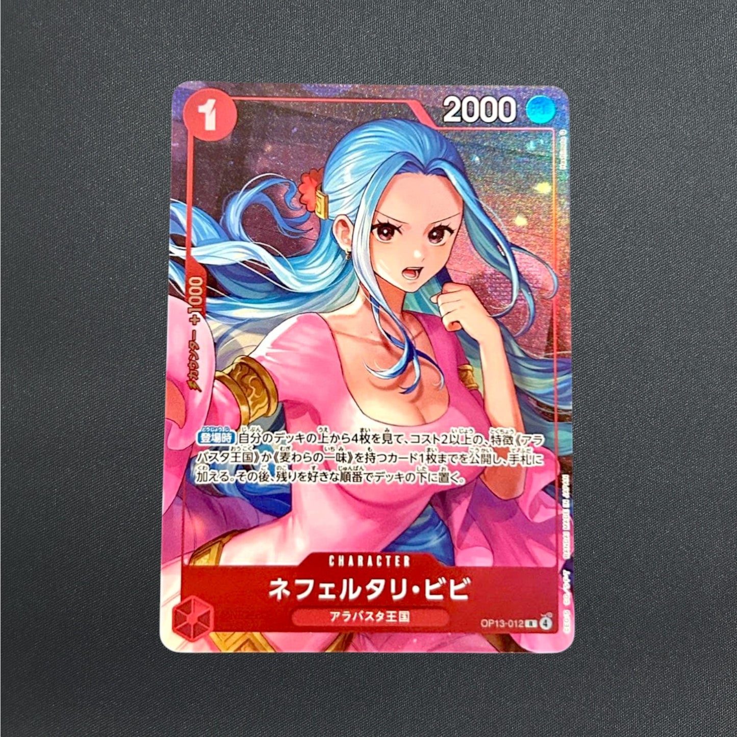 Nefeltari Vivi R OP13-012 Heroines Cup Promo ONE PIECE Card Japanese NM