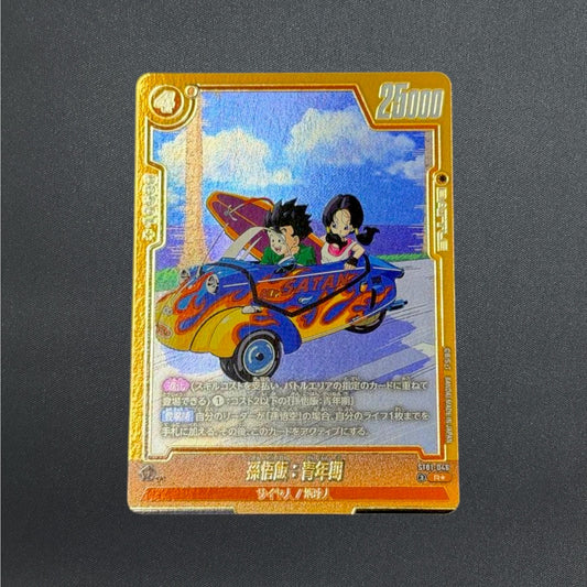 [ST01-046] Son Gohan R 〈Parallel〉