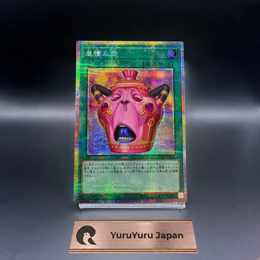 Pot of Procrastination CORI-JP061 Prismatic Secret Rare Japanese Yu-Gi-Oh!